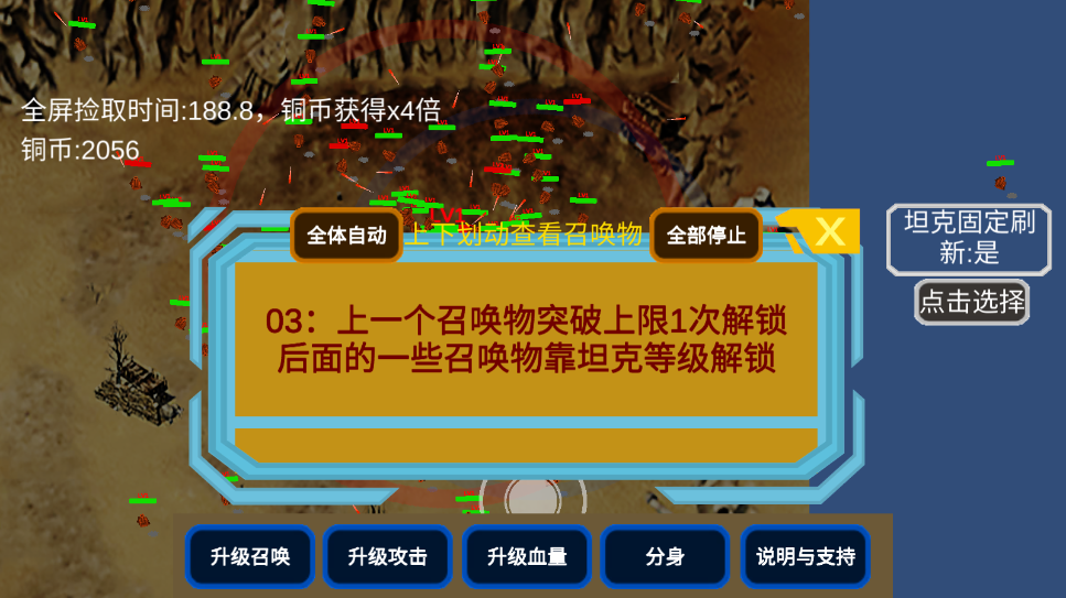 召唤反击战破解版截图0