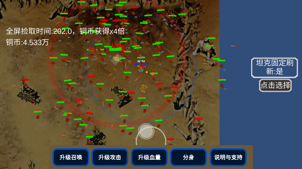 召唤反击战破解版截图1