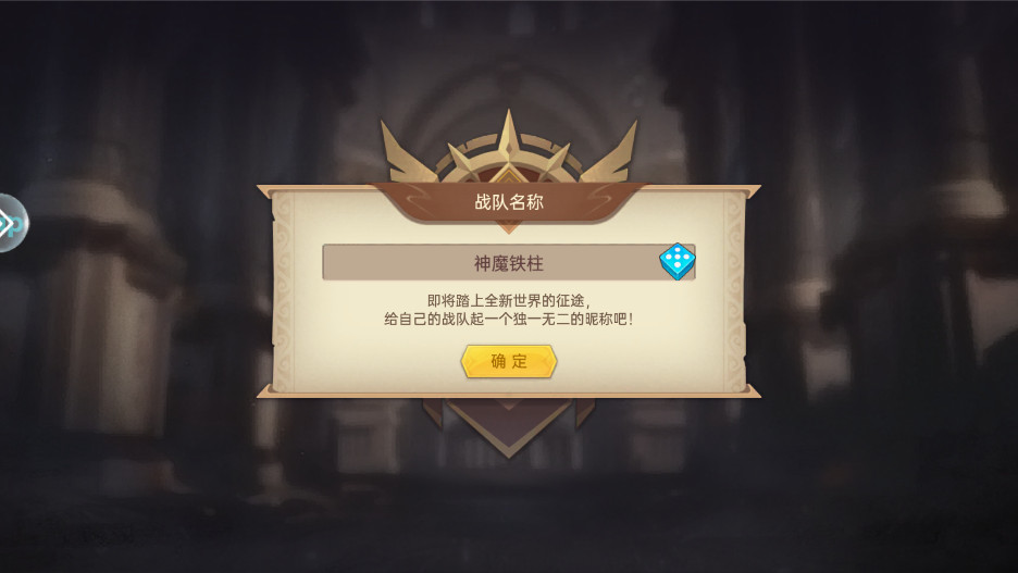 决胜之心手游截图1