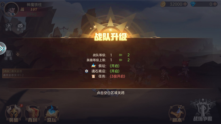 决胜之心手游截图8