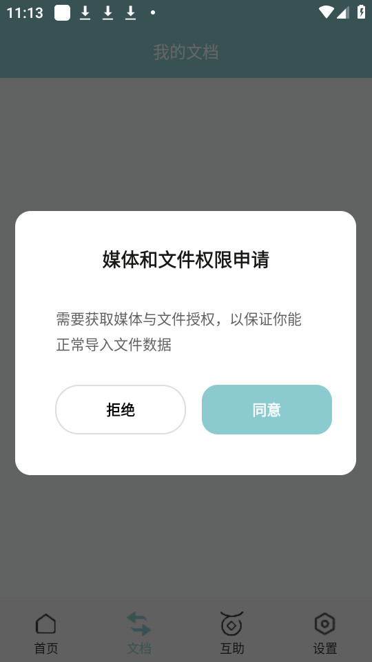 caj������ֻ��� v1.0.0��ͼ4