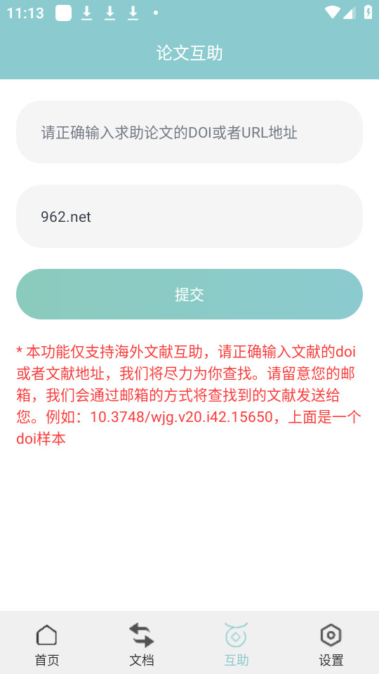 caj������ֻ��� v1.0.0��ͼ0