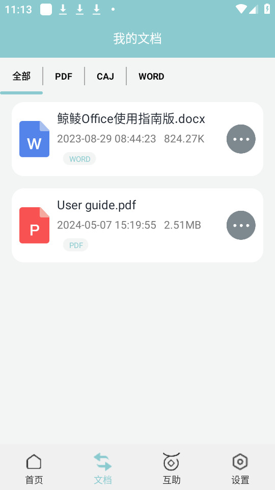 caj������ֻ��� v1.0.0��ͼ5