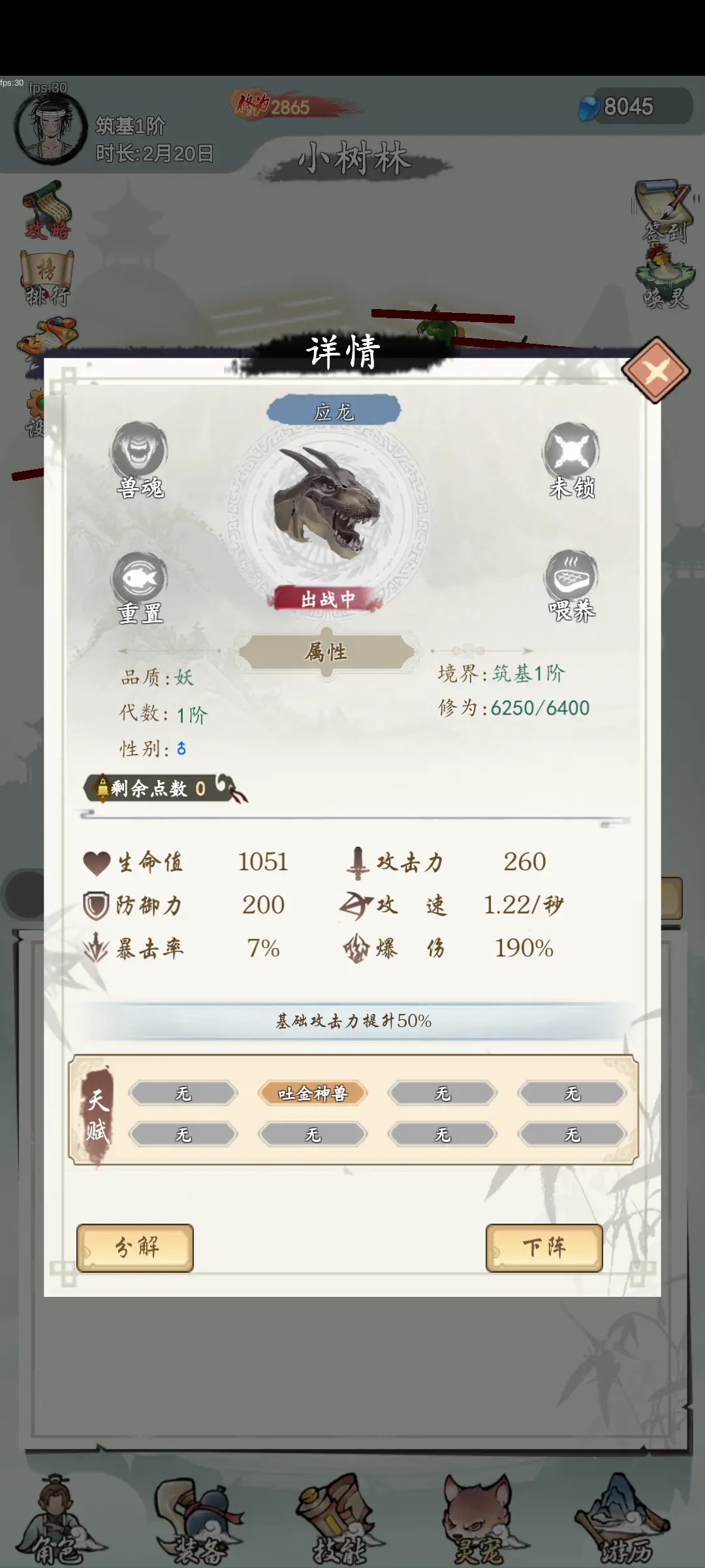 ��ν������Ϸ��ͼ3