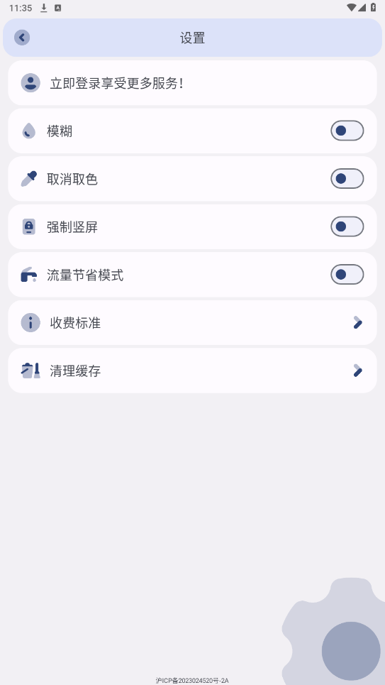 芒果小工具光遇查身高软件截图2