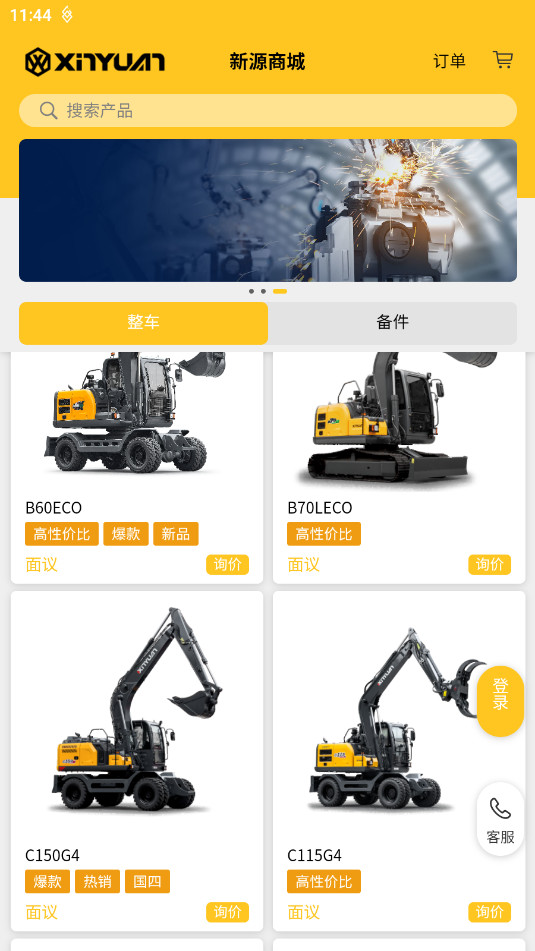 ��Դ������׿��v1.0.14��ͼ2