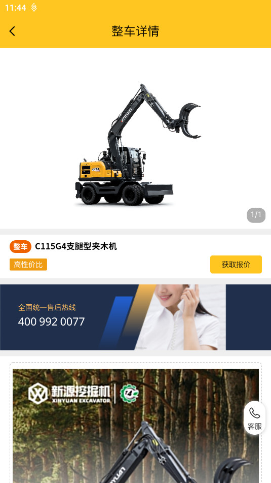 ��Դ������׿��v1.0.14��ͼ1