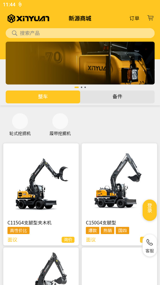 ��Դ������׿��v1.0.14��ͼ3