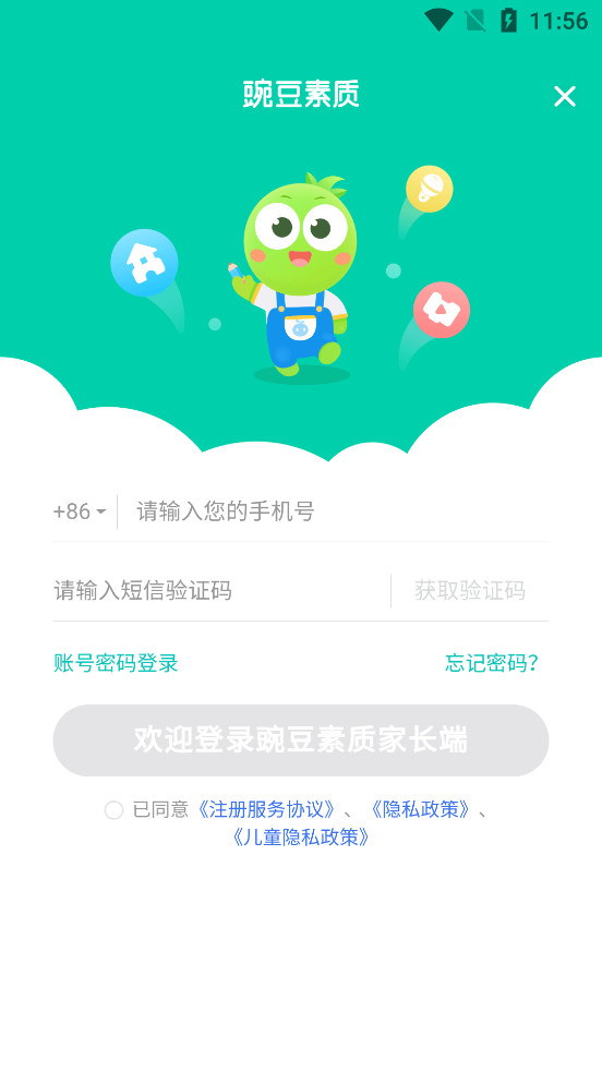 �㶹���ʼҳ���v2.2.0��ͼ1