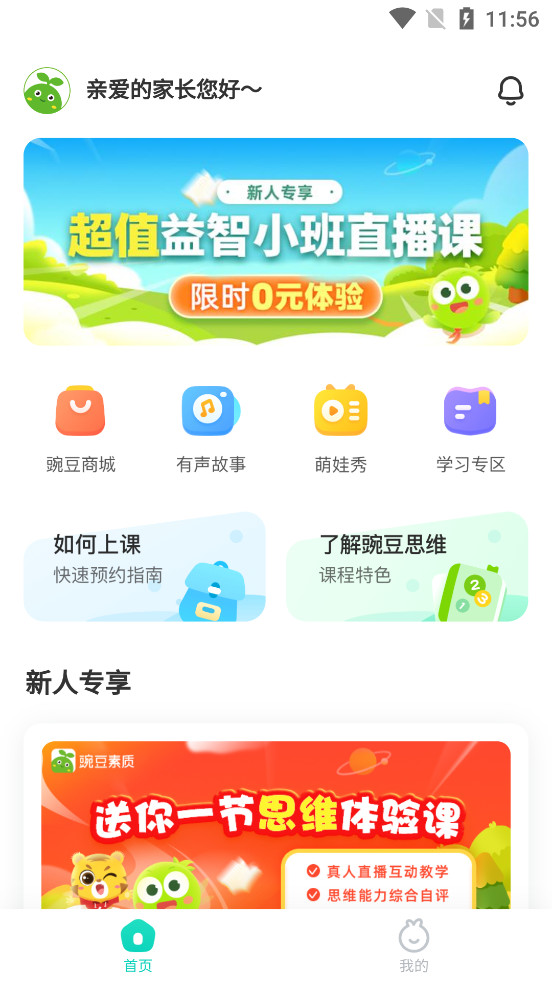 �㶹���ʼҳ���v2.2.0��ͼ3