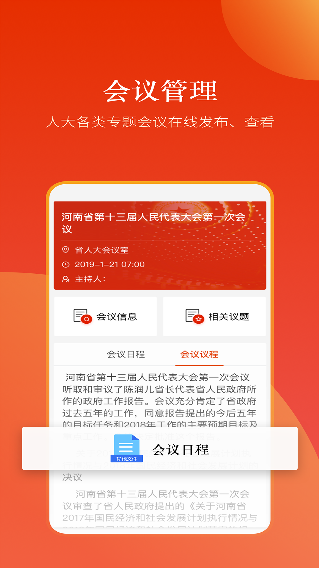 �����˴�app��װ v2.4.9��ͼ2