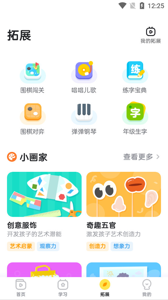 �㶹Χ�尲׿��v3.18.1��ͼ1
