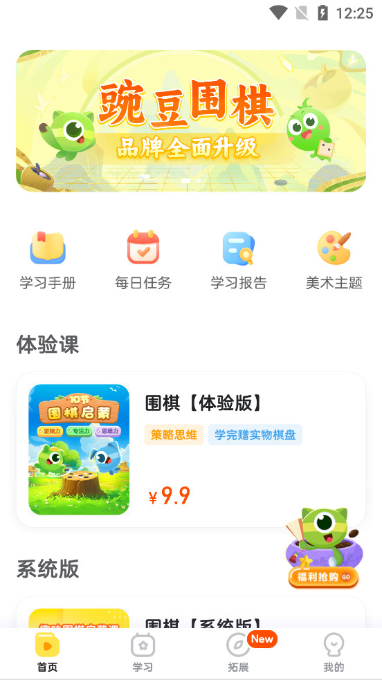 �㶹Χ�尲׿��v3.18.1��ͼ0