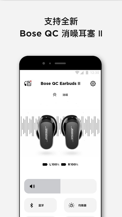 Bose����appv10.0.1��ͼ4