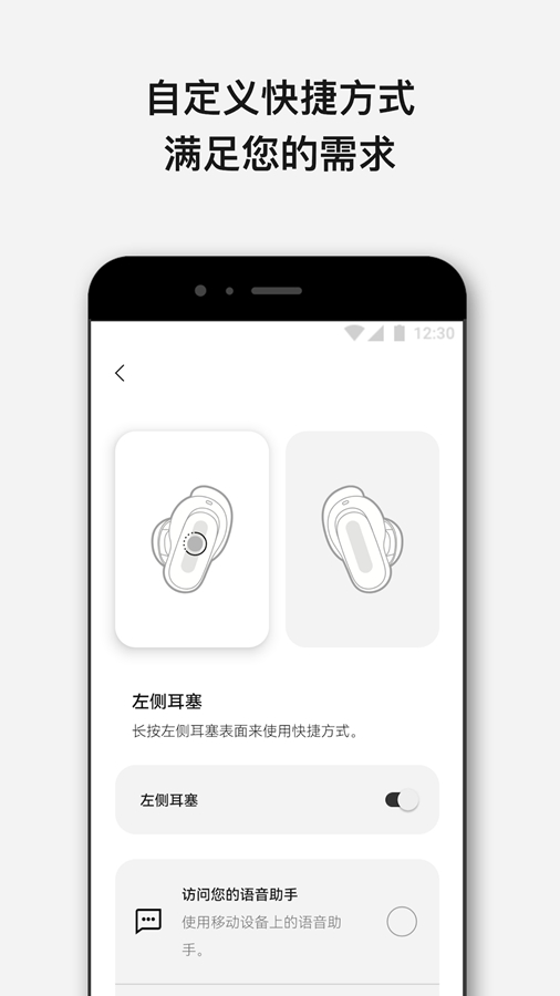 Bose����appv10.0.1��ͼ3