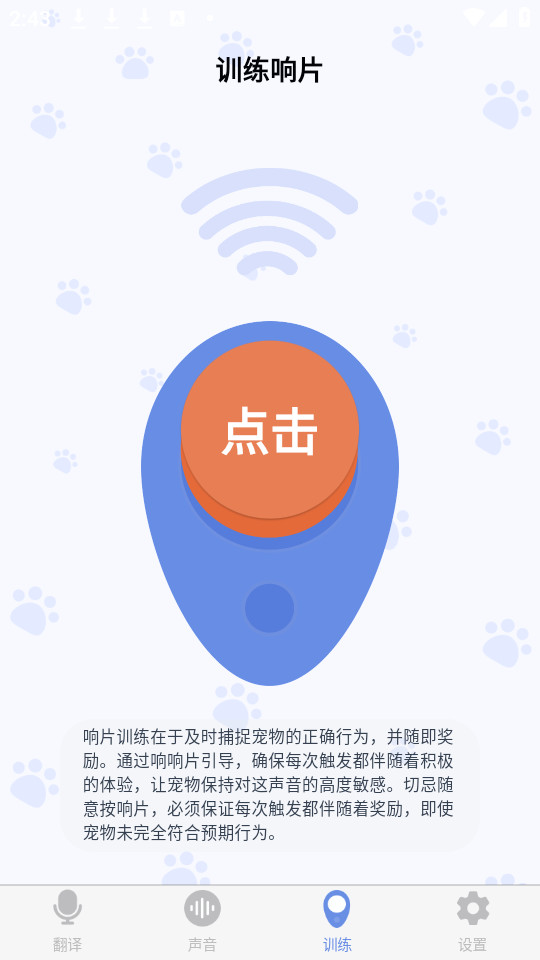小白交流翻译截图1