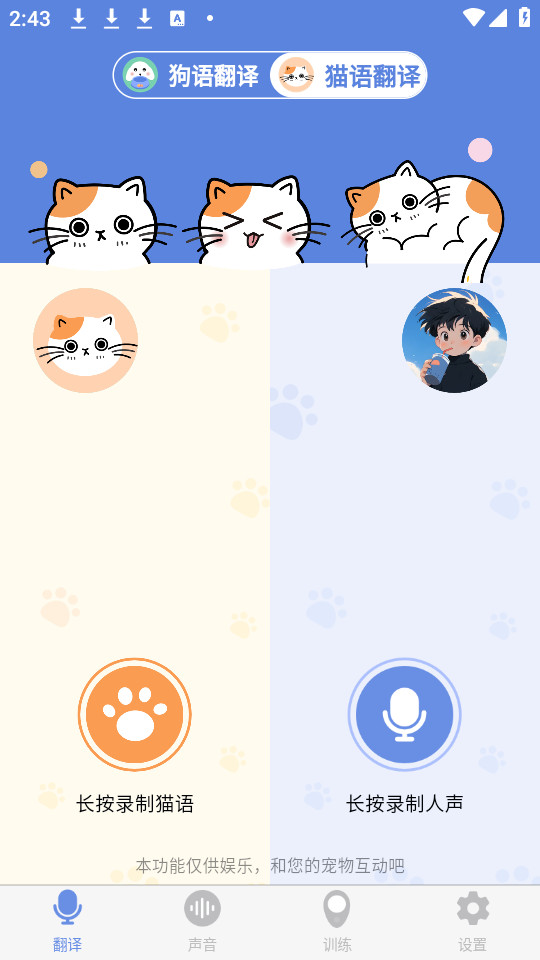 小白交流翻译截图6