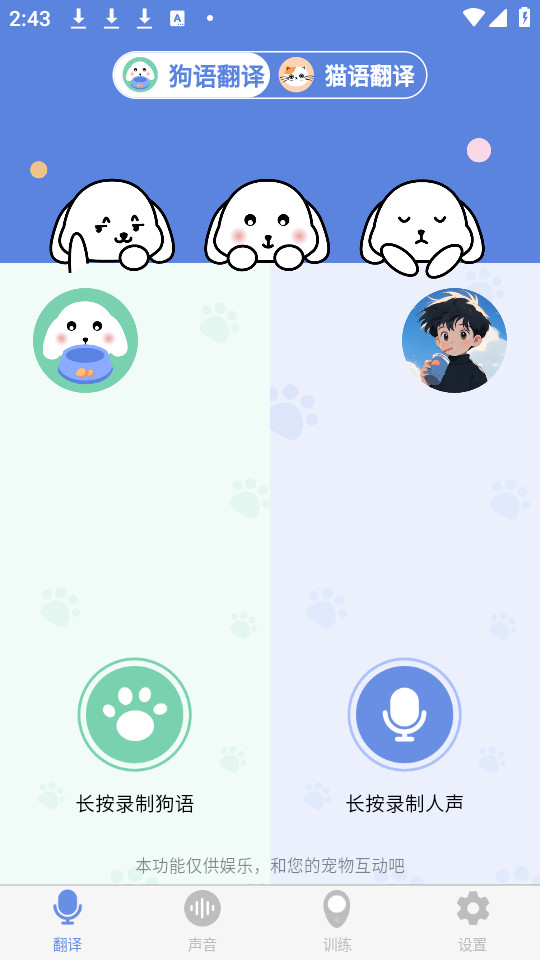 小白交流翻译截图5