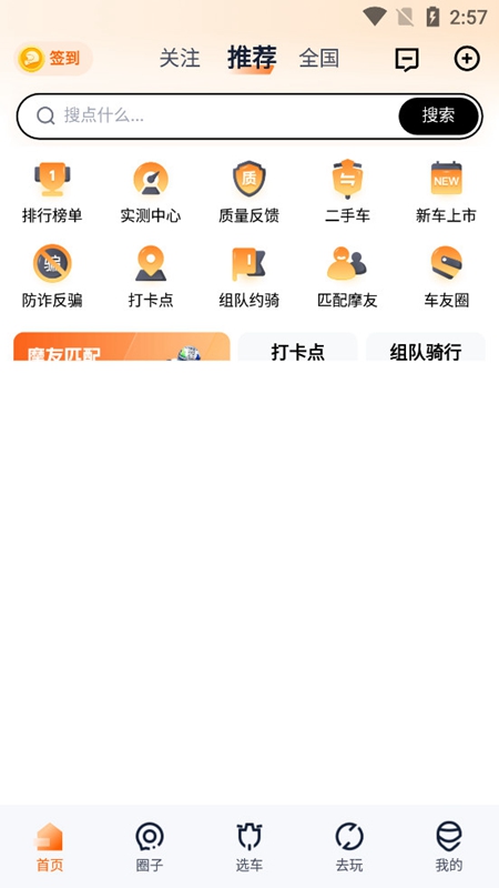 ����Ȧappv2.9.6��ͼ1