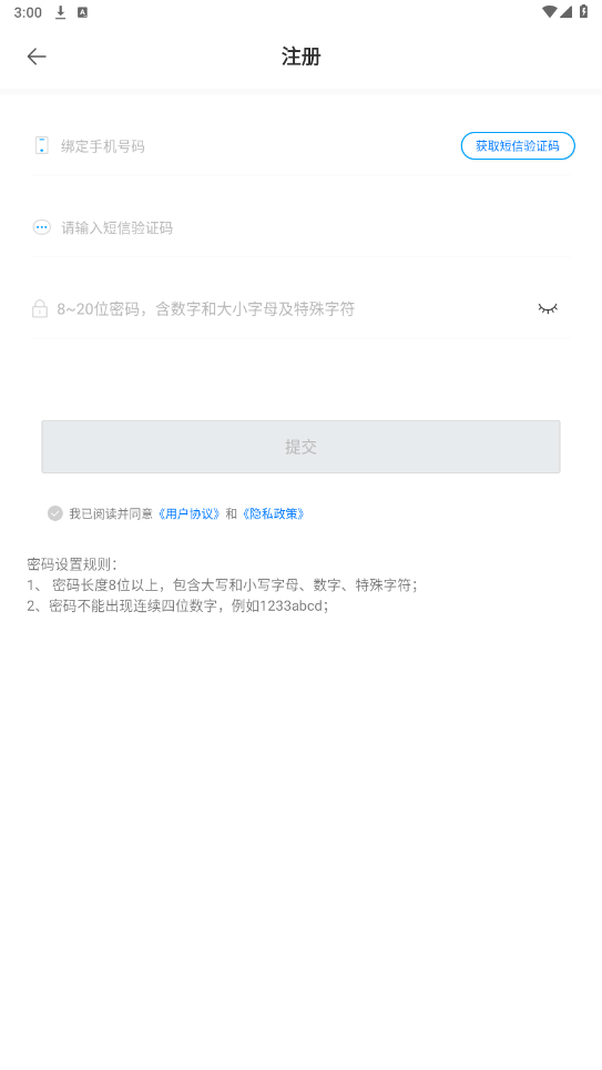 ��ͨ��ҵ��app��ͼ0