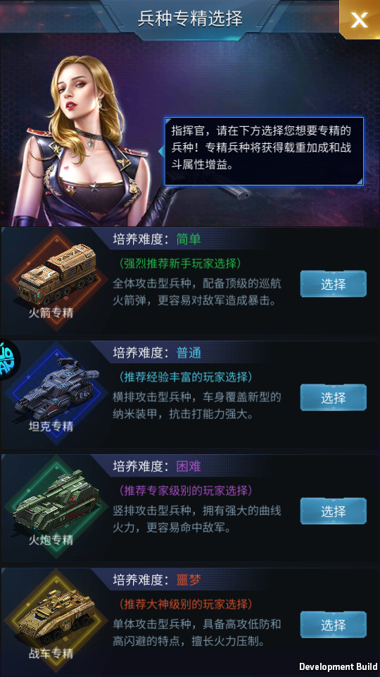 指挥前线果盘版截图0