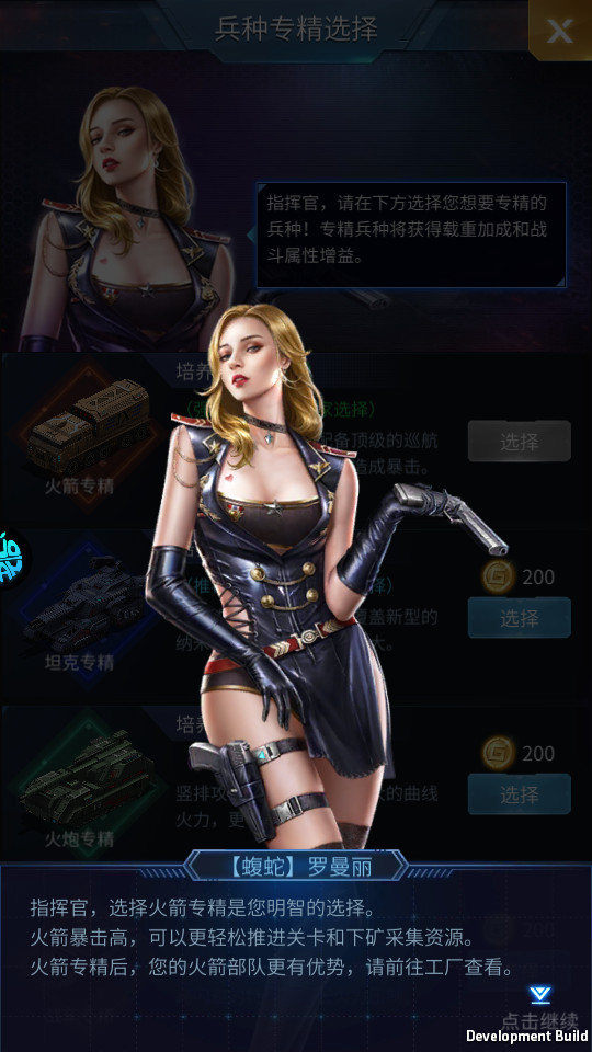 指挥前线果盘版截图1