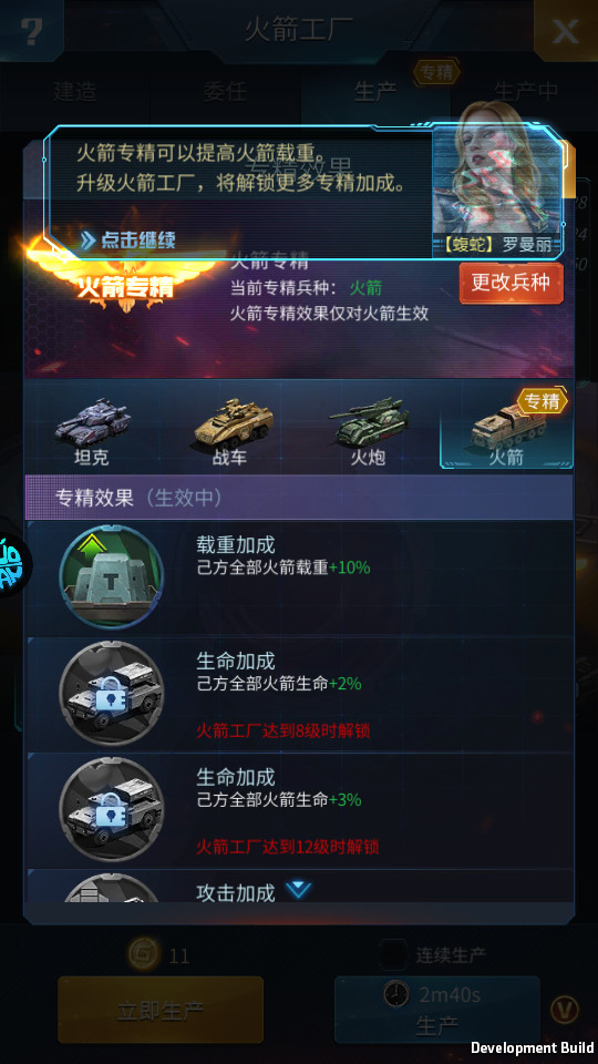 指挥前线果盘版截图3