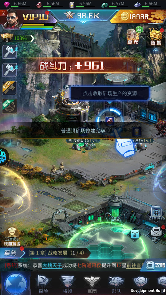 指挥前线果盘版截图4