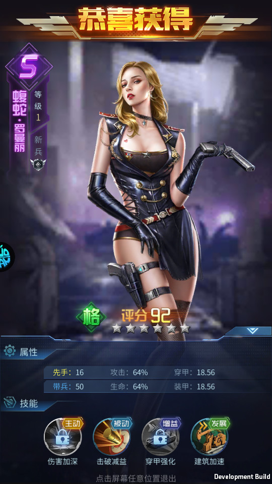 指挥前线果盘版截图6