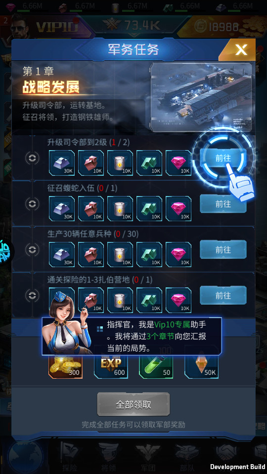 指挥前线果盘版截图8
