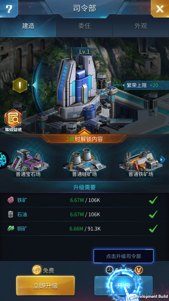 指挥前线果盘版截图9