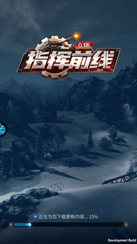 指挥前线果盘版截图12