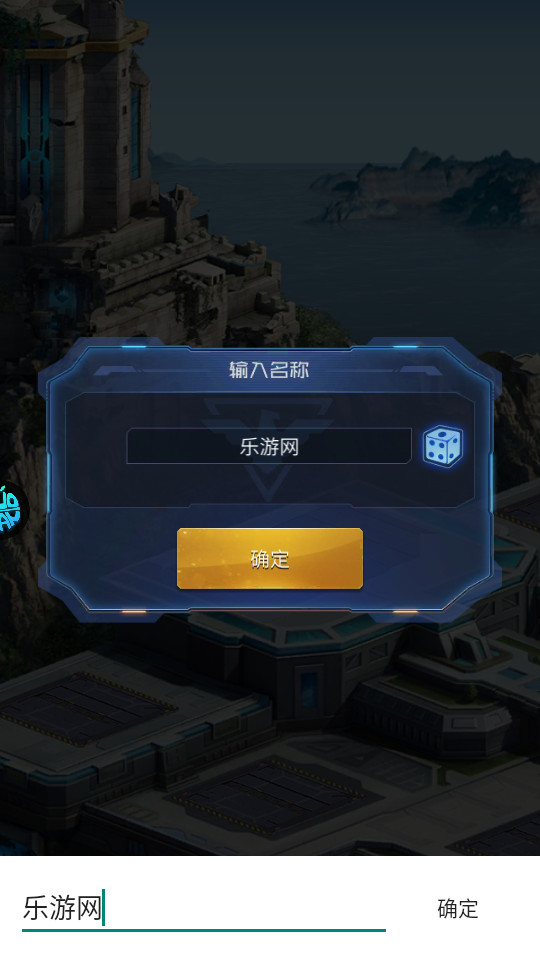 指挥前线果盘版截图14