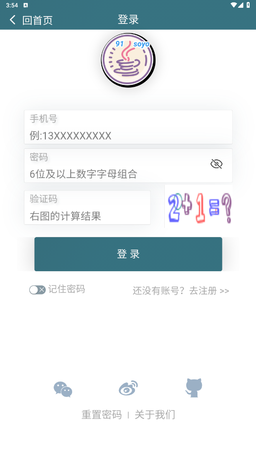 91搜游soyo官方版游戏盒子截图0
