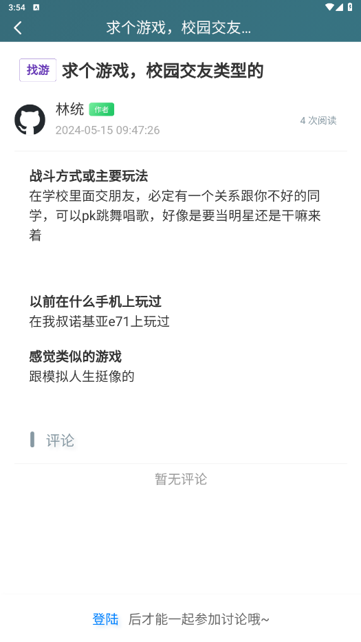 91搜游soyo官方版游戏盒子截图2