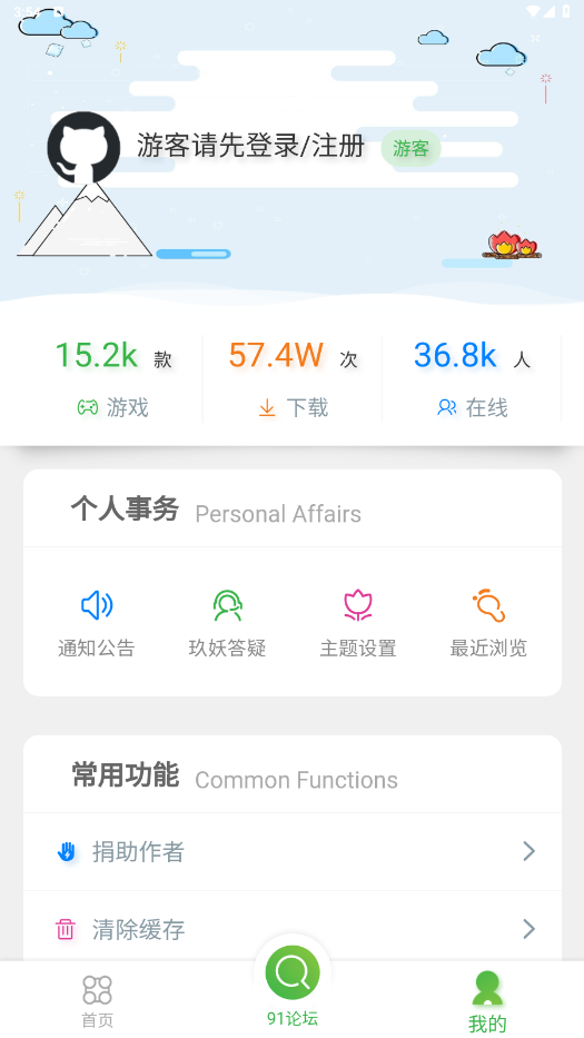 91搜游soyo官方版游戏盒子截图1
