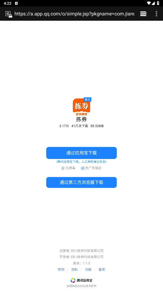 �Խ�Ƽ�app��ͼ1