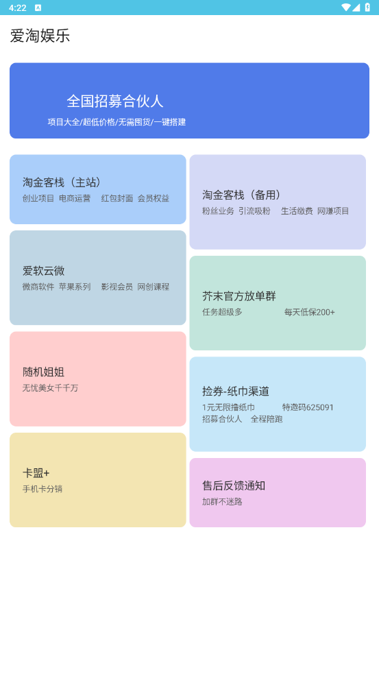 �Խ�Ƽ�app��ͼ3