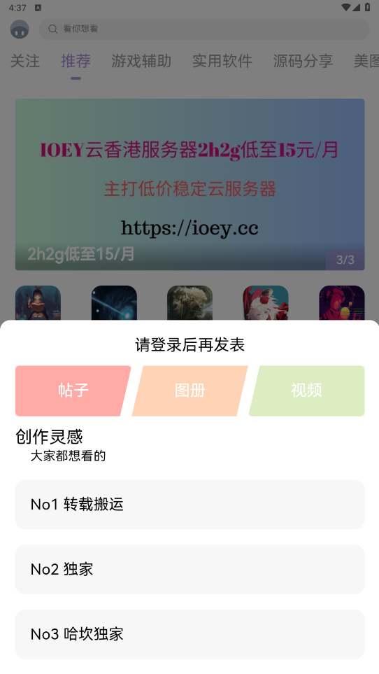 ��������appv1.7.9 ���°��ͼ1