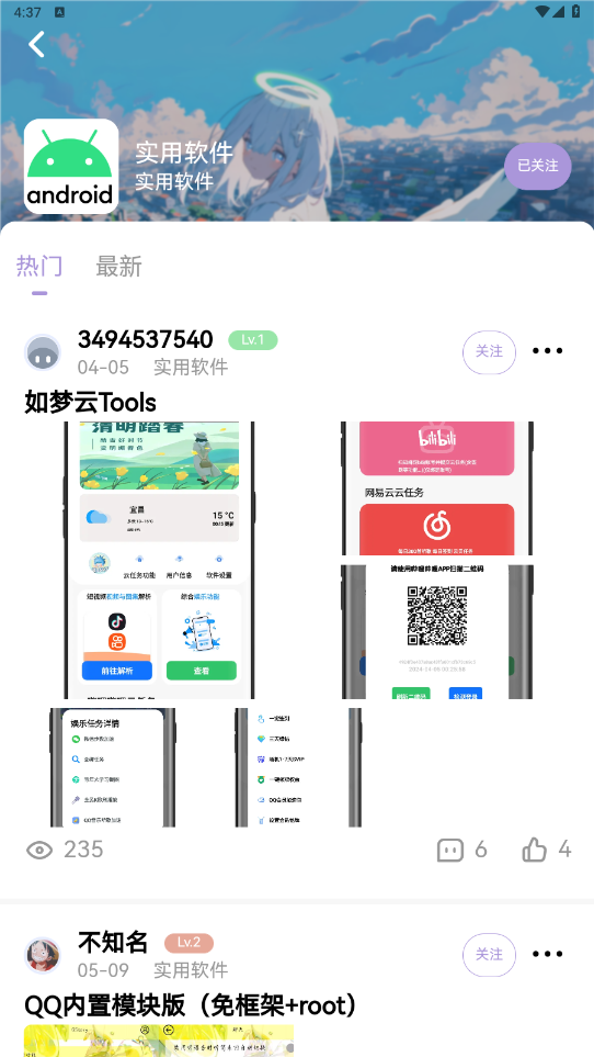 ��������appv1.7.9 ���°��ͼ2