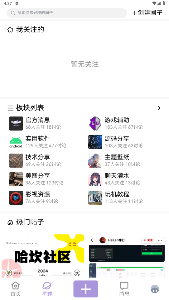 ��������appv1.7.9 ���°��ͼ3