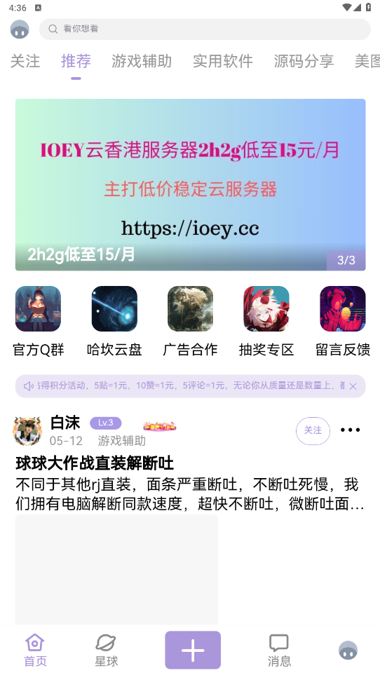 ��������appv1.7.9 ���°��ͼ4