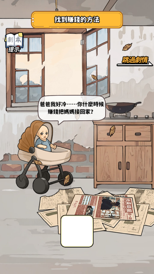 我要当食神2安卓版最新版截图4
