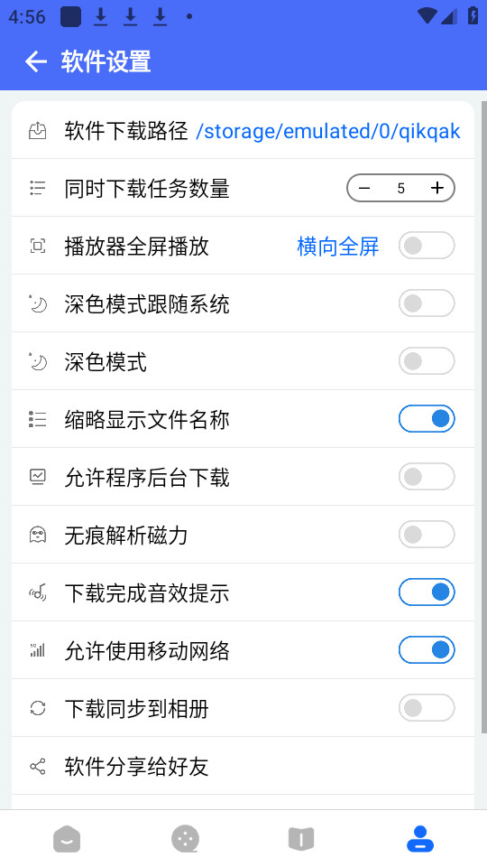 ��¿������v1.2.7��ͼ2