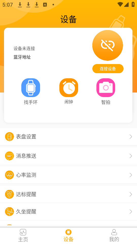 qrunning app��ͼ5