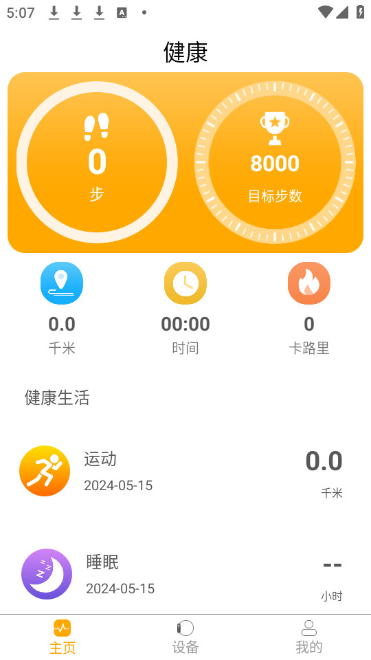 qrunning app��ͼ4
