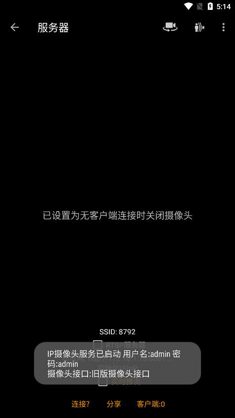 IP Camera摄像头app截图4