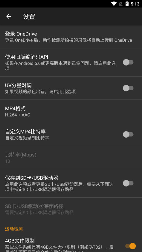 IP Camera摄像头app截图1