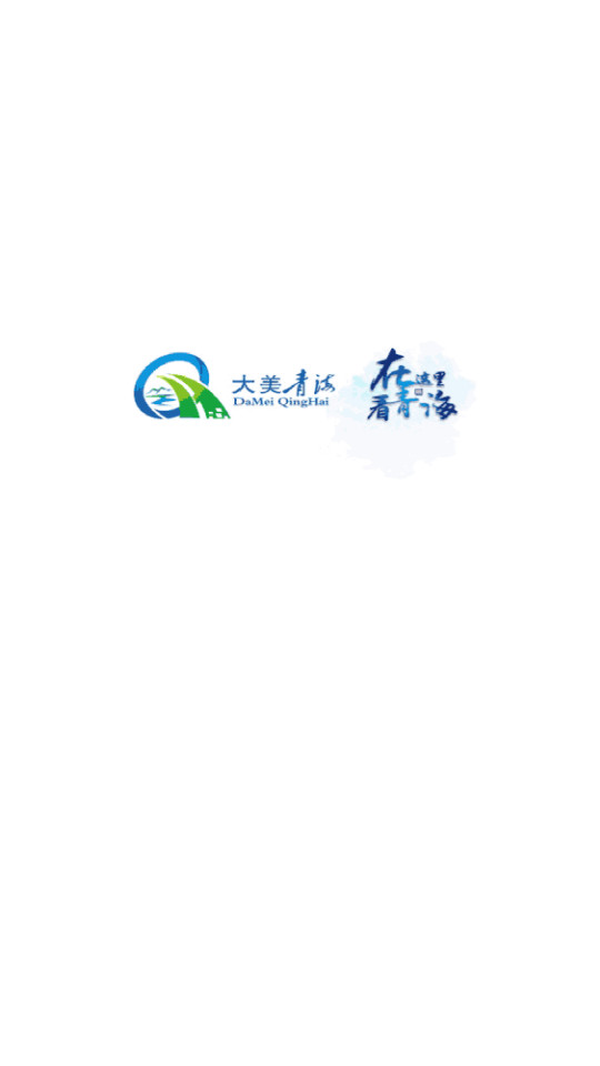 �����ຣ�ͻ���app v2.7.2��ͼ2