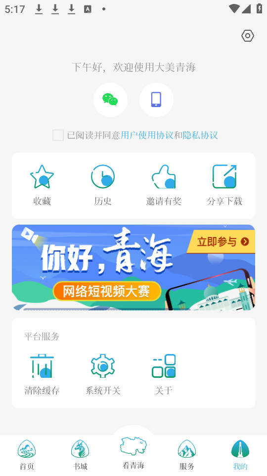 �����ຣ�ͻ���app v2.7.2��ͼ0